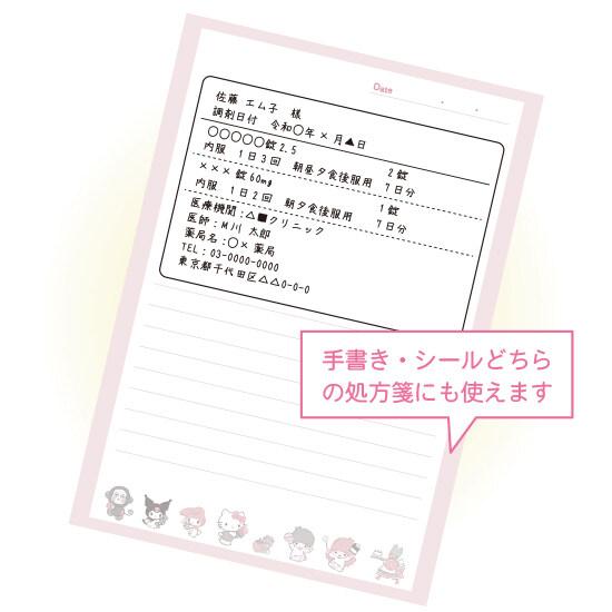 サンリオキャラクターズ MX ライフレコードノート A6 64ページ