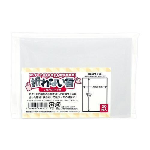 コアデ 折れない君 ブロマイドサイズ 枚入り 01 メール便 送料込価格 Sj42k1ph スクールサプライ 通販 Yahoo ショッピング