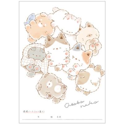 A5 連絡ノート あそぼうねこ たて書き 9列 連絡帳 ネコ 猫 小学生
