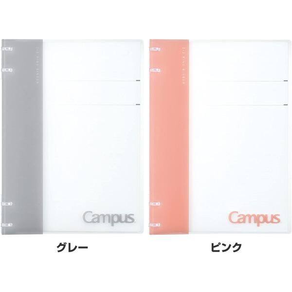 コクヨ キャンパス ルーズリーフ バインダー B5 ノートのように使える