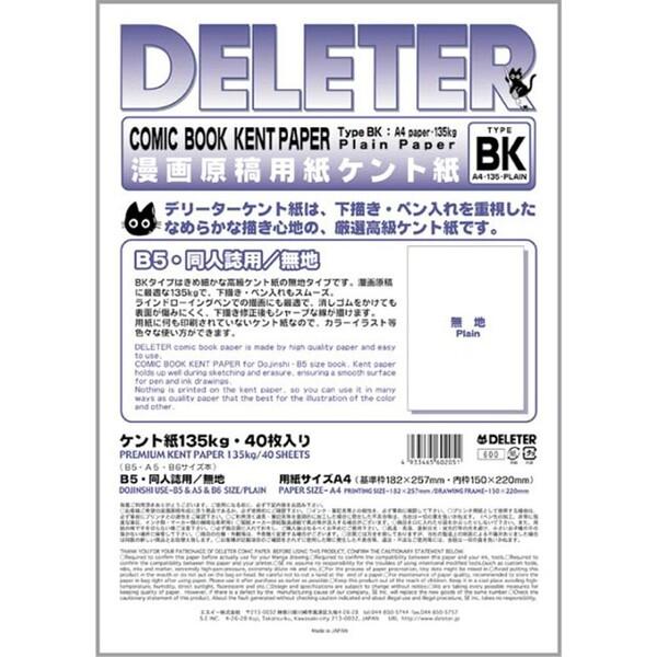大人の上質 デリーター 漫画原稿用紙 ケント紙 B5 無地 Bkタイプ 135kg 同人誌用 40枚入 01 メール便 送料込価格 Aynaelda Com