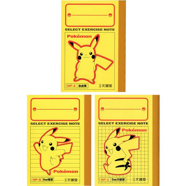 3冊セット】ポケットモンスター B7 セレクト学習帳 ミニノート 自由帳