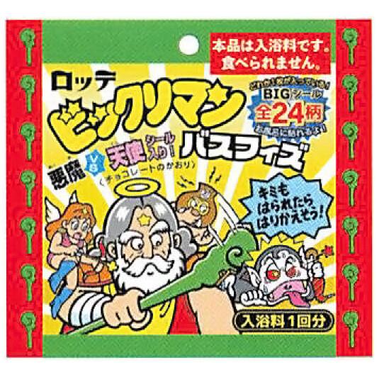 ビックリマン バスフィズ 入浴剤 チョコレートの香り 悪魔VS天使シール