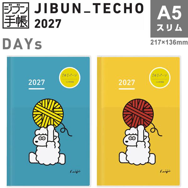 2027年版】 ジブン手帳 DAYs A5スリム 1月始まり デイリー 1日1ページ