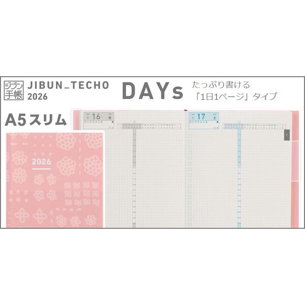 コクヨ 2027年 ジブン手帳 DAYs A5 スリム 限定羊柄 1日1ページ