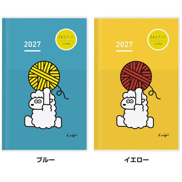 2027年版】 ジブン手帳 DAYs A5スリム 1月始まり デイリー 1日1ページ