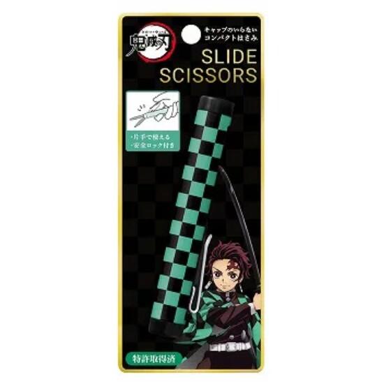 鬼滅の刃 スライドシザー 竈門炭治郎 はさみ コンパクト 安全ロック付