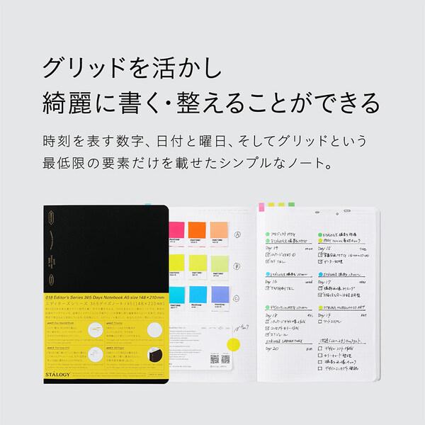 STALOGY ノート A5 方眼 365デイズノート ブラック 日記 記録 ログ