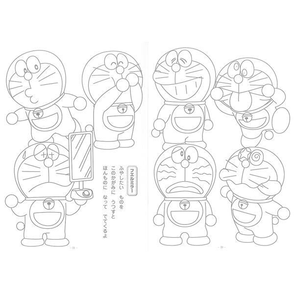 ドラえもん キャラクター B5 ぬりえ 01 メール便 送料込価格 U39e507g スクールサプライ 通販 Yahoo ショッピング