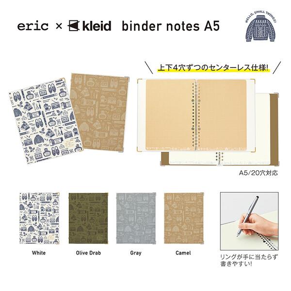 eric×kleid クレイド バインダーノート A5 キャメル 消しゴムはんこ 2mm方眼 ルーズリーフ クリーム紙 8穴 新日本カレンダー [01] 〔合計1100円以上で購入可〕｜school-supply｜06