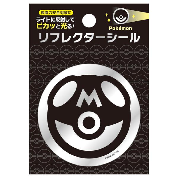 ポケットモンスター リフレクターシール マスターボール 反射 光る 安全対策 卒園 入学 進級 お祝い ショウワノート [01] 〔合計1100円以上で購入可〕（Yahoo!・スクールサプライ）