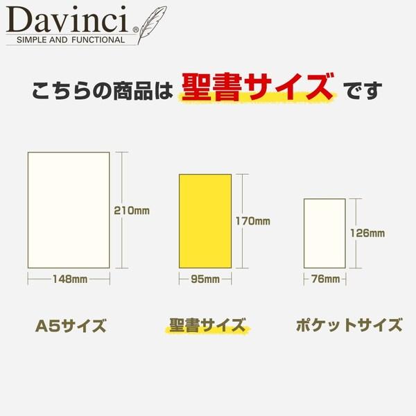 ダ・ヴィンチ 2024年 システム手帳 リフィル 聖書 バイブルサイズ 週間4 DR2414 [01] 〔合計1100円以上で購入可〕｜school-supply｜04