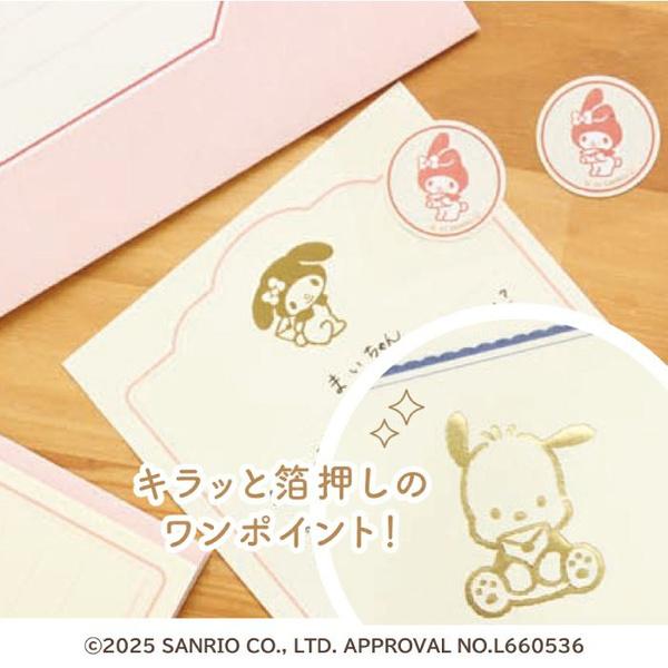 ポムポムプリン 箔押し ミニレターセット 便箋 封筒 シール 手紙