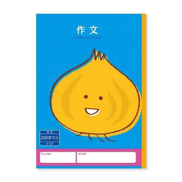 ハーモニー学習帳 作文 200字 V-21 タマネギ 小学 3年 4年 5年 6年 ノート 勉強 [01] 〔合計1100円以上で購入可〕｜スクールサプライ