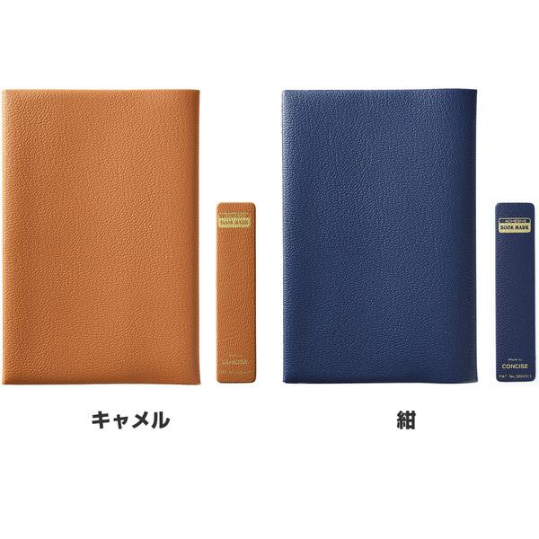 皮革調 ブックカバー No.4 新書大サイズ 11.5×17.5cm対応 くっつき