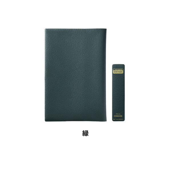 皮革調 ブックカバー No.4 新書大サイズ 11.5×17.5cm対応 くっつき