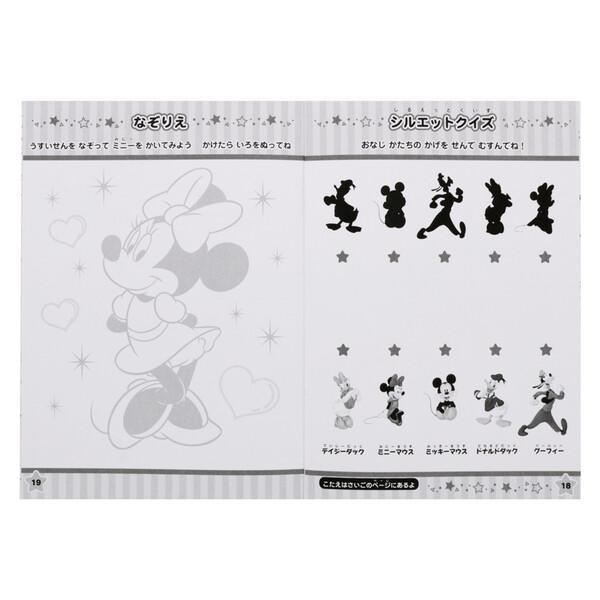 ディズニー ミッキー&フレンズ B5 ぬりえ 塗り絵 イラスト 日本製