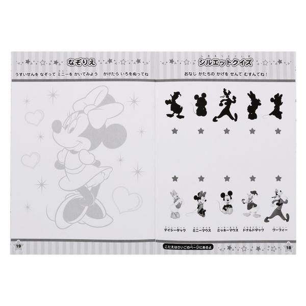 ディズニー ミッキー&フレンズ B5 ぬりえ 塗り絵 イラスト 日本製
