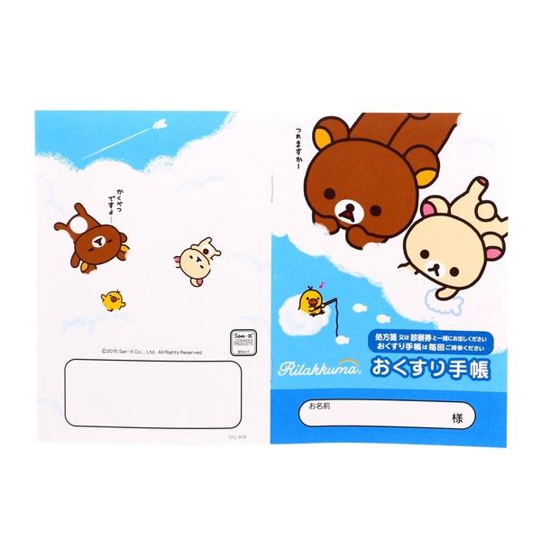 お薬手帳 リラックマ デザイン 6点 詰め合わせ セット かわいい