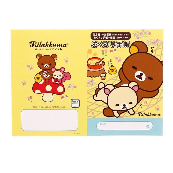 お薬手帳 リラックマ デザイン 6点 詰め合わせ セット かわいい