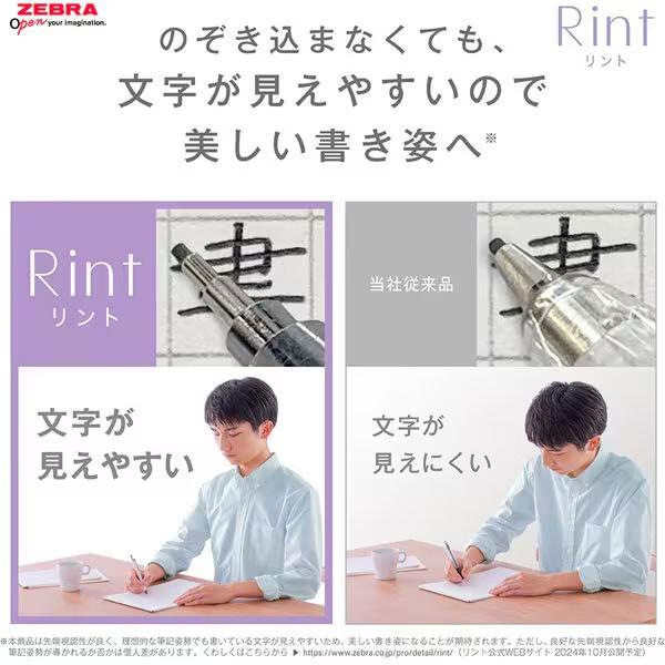 シャープペンシル Rint リント 0.3mm リントラベンダー ロングパイプ
