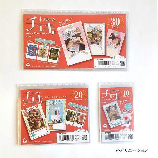 コレクト チェキ用 アルバム 10ポケット 20枚収納可 IPPエンボス加工
