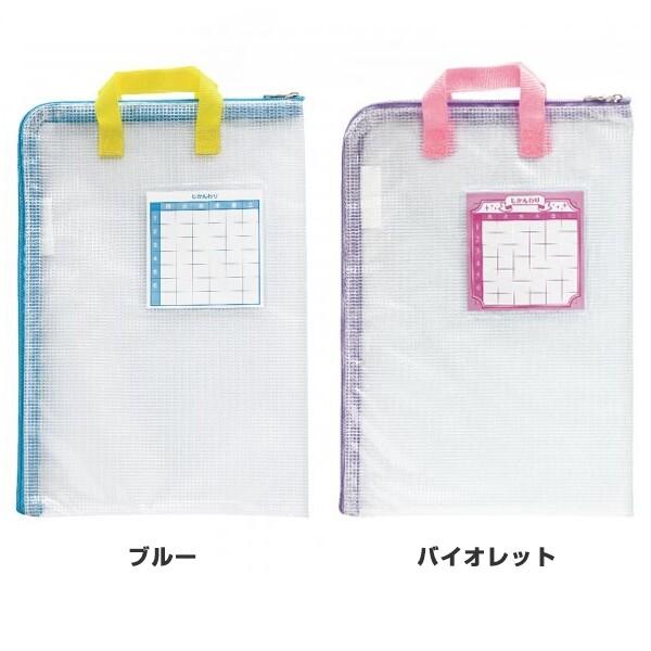 ソニック とっても丈夫な連絡袋 A4 [02] 〔合計1100円以上で購入可