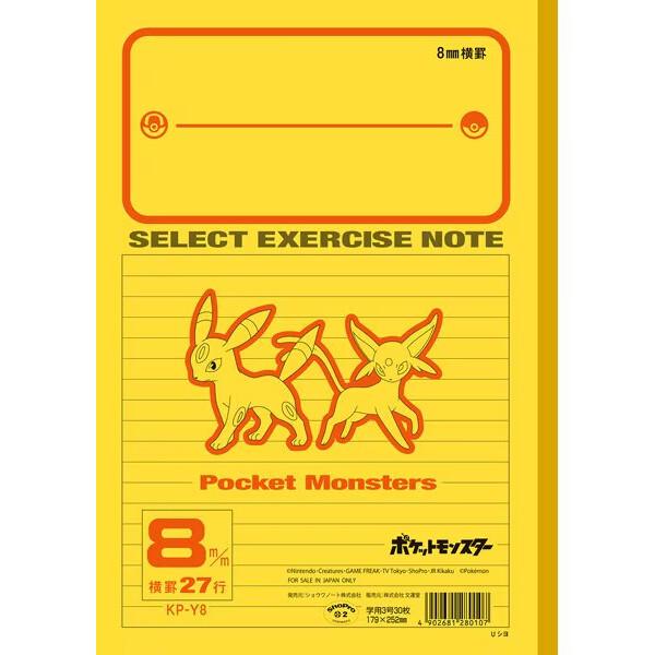 ポケットモンスター B5 セレクト学習帳 横罫27行 8mm ピカチュウ 科目