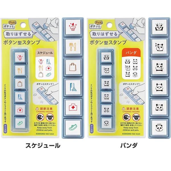 ボタン式の浸透印 ポチッとPick! ピック 連結スタンプ 1本に6柄 仕事