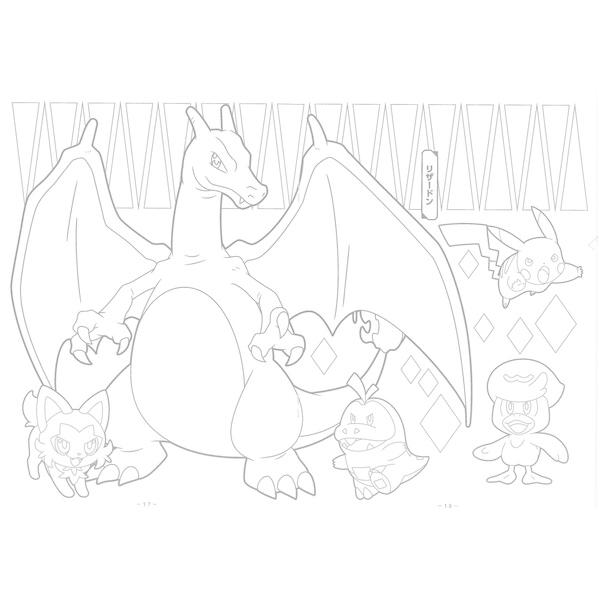 ポケットモンスター スカーレット バイオレット A柄 B5 ぬりえ [01