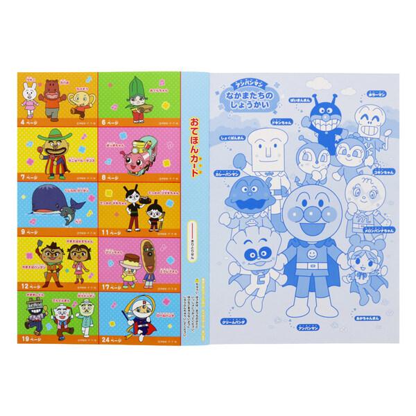 それいけ!アンパンマン B5 ぬりえ 橙 塗り絵 イラスト 日本製