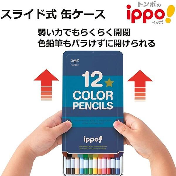 値下げ トンボ鉛筆 Ippo スライド缶入 色鉛筆 12色 ピンク 名前欄付 お片づけ目印付 お絵描き 勉強 小学校 入学準備 女の子 01 メール便 送料込価格 Materialworldblog Com