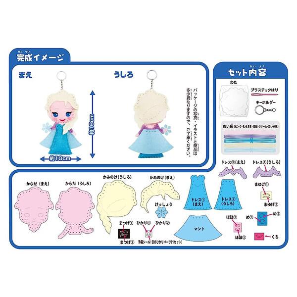 ディズニープリンセス アナ雪 エルサ はじめてのソーイングキット