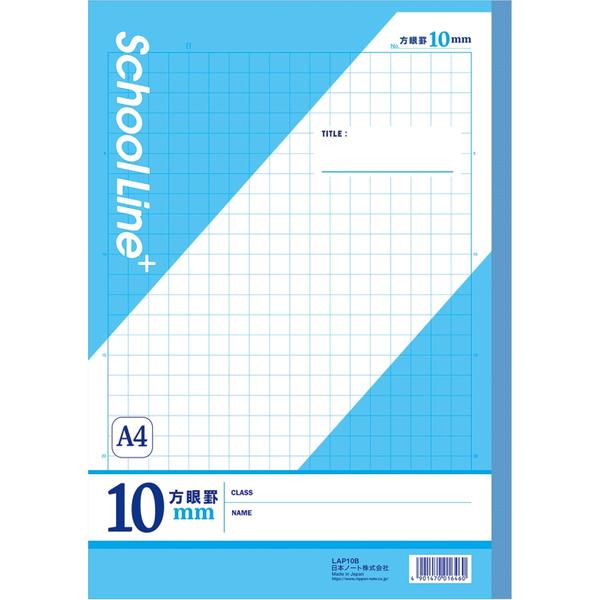 5冊セット】 学習帳 スクールラインプラス A4 10mm方眼罫 ブルー