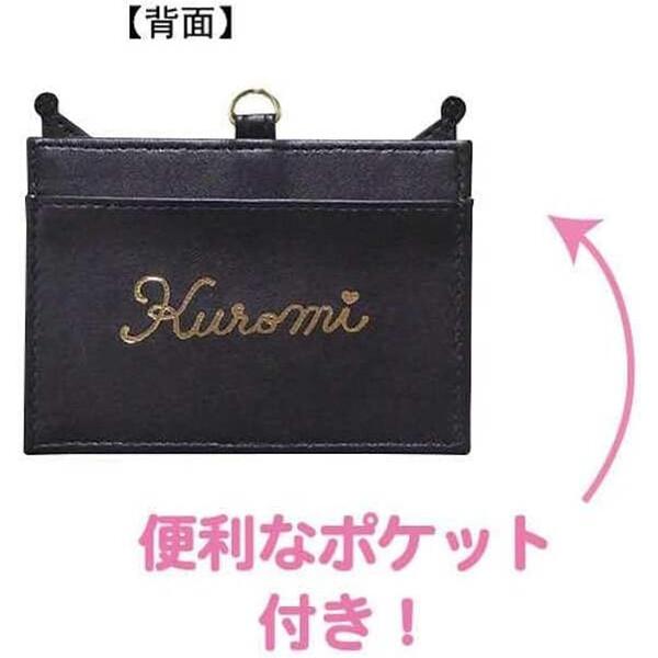 クロミ のびるカードケース 伸びるリール付 IC パス 定期入れ 社員証