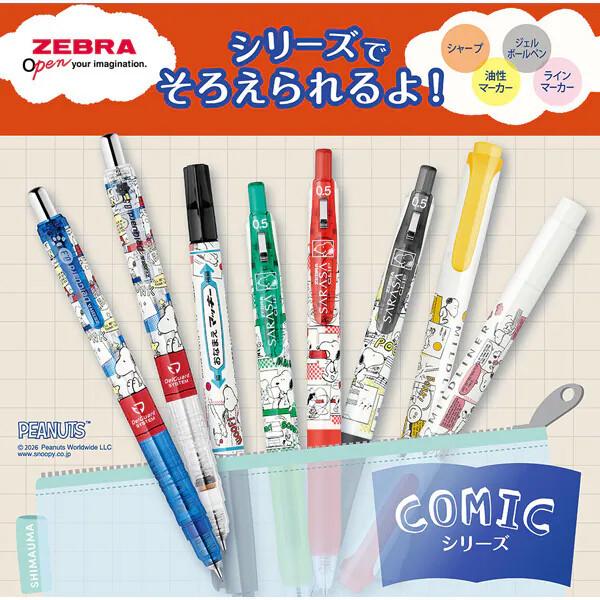 スヌーピー 芯が折れないシャープペンシル デルガード 0.3mm ブルー