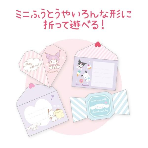 サンリオキャラクターズ あそべるおりがみメモ A6 ハート ミニ封筒