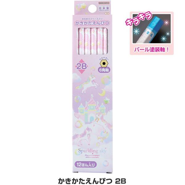 文具3点セット】 スパークリングスカイ 鉛筆2B/消しゴム/キャップ 簡易