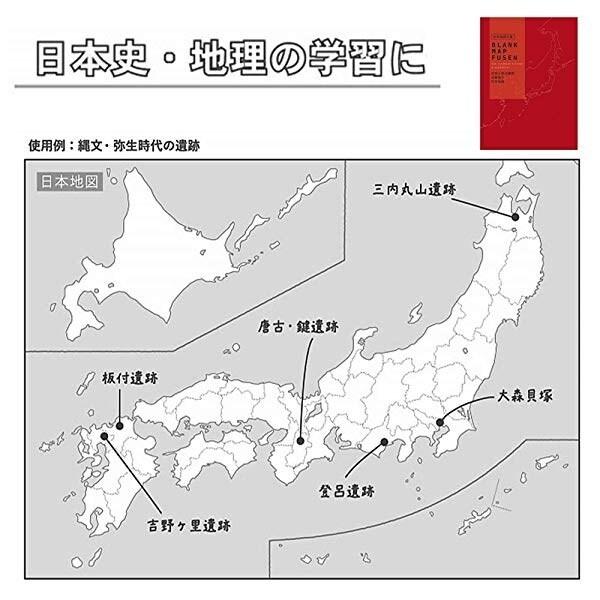 美品 学研ステイフル 東大クイズ王 Quizknock 共同開発文具 付箋 白地図 日本 レッド 01 メール便 送料込価格 Materialworldblog Com