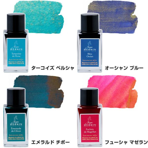 JACQUES HERBIN エルバン アニバーサリーインク 1670 15ml ガラス