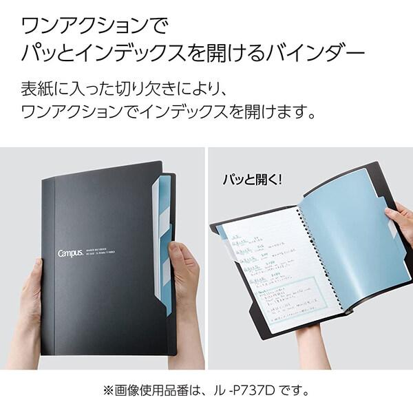 コクヨ ルーズリーフ バインダー キャンパス インデックスで開けやすい