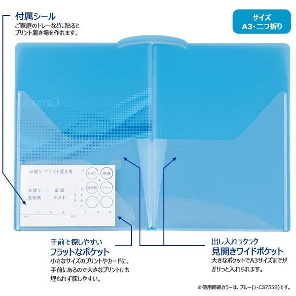 コクヨ キャンパス プリントファイル 見開きワイドポケットタイプ 小学生 A4 ランドセル [02] 〔合計1100円以上で購入可〕｜school-supply｜04