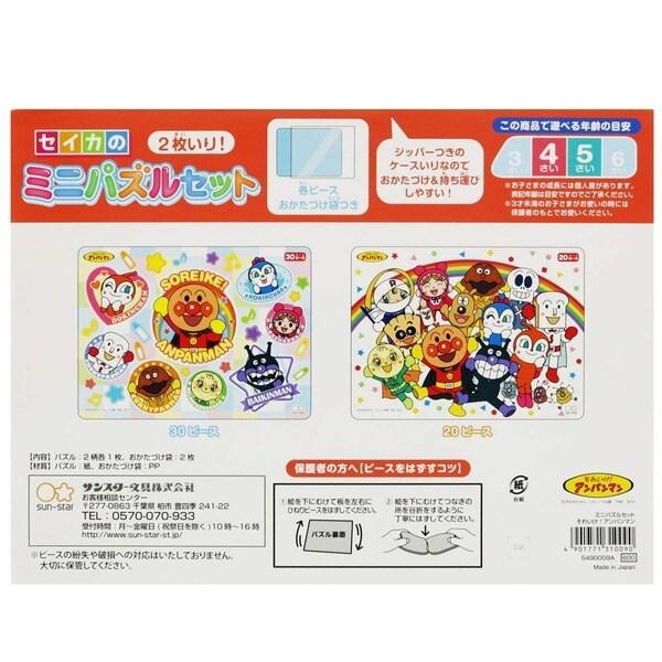 売れ筋 それいけ アンパンマン ミニパズルセット ピース 30ピース 3歳 4歳 5歳 6歳 送料込価格 女の子 人気 男の子 01 Tvアニメ キャラクター メール便