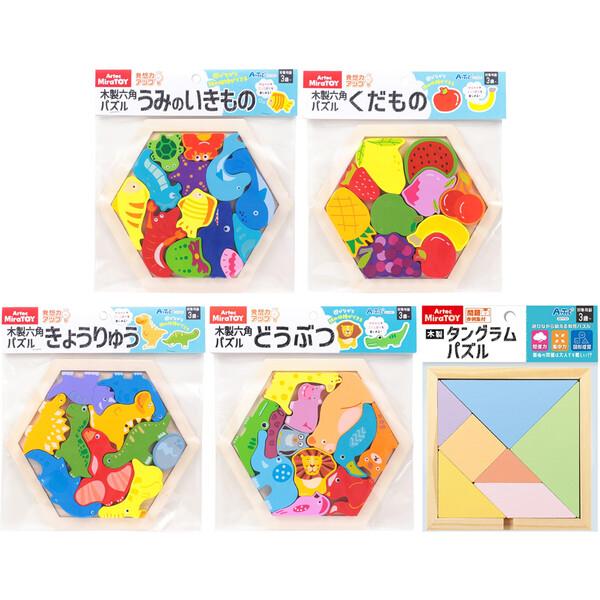 木製パズル 知育玩具 Artec MiraTOY 7〜13ピース 3歳〜 海の生き物