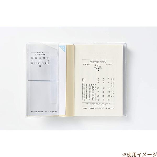 ピュアクリアカバー B5 収納目安257×182mm 週刊誌 ドライブマップ 透明