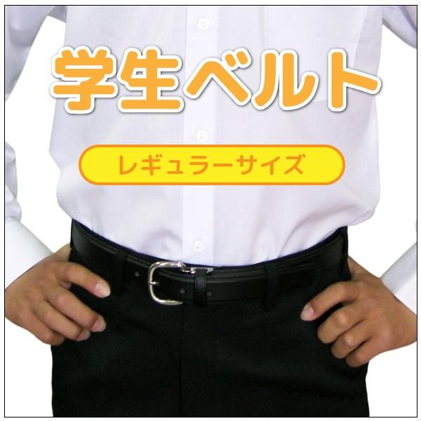 通学ベルト 黒 レギュラーサイズ　合成皮革 中学生 高校生 制服 お仕事にも｜schoolcarrots