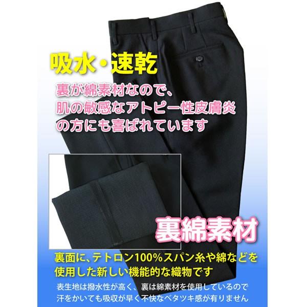 農林高校のズボン 学生服 ズボン 中学生 高校生 中高生 制服 スラックス 夏用 裏綿 抗菌