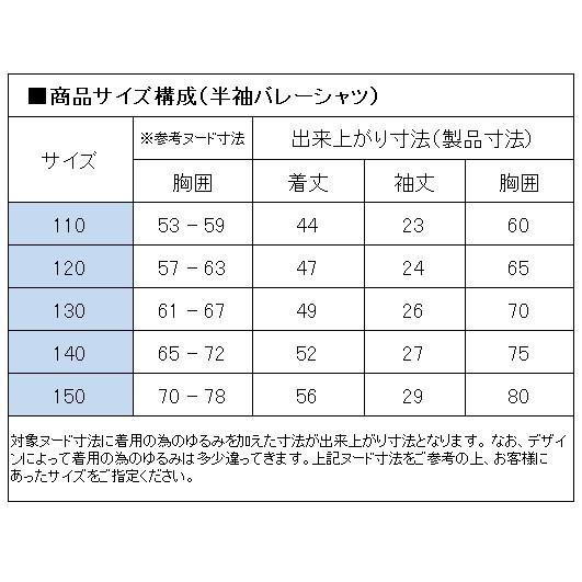 体操服、ワイシャツ、体育館ばきおまとめ 体操服 半袖 TOMBOW トンボ 46301-89 46301-19 体操着 小学校
