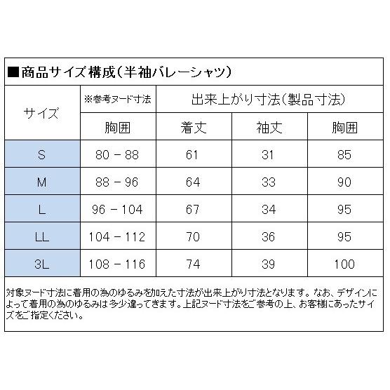 体操服 体操着 中学生 高校生 中高生 半袖 バレーシャツ 紺 エンジ 花紺 S M L 男女兼用 運動会 Rka2 スクールキャロッツ 通販 Yahoo ショッピング
