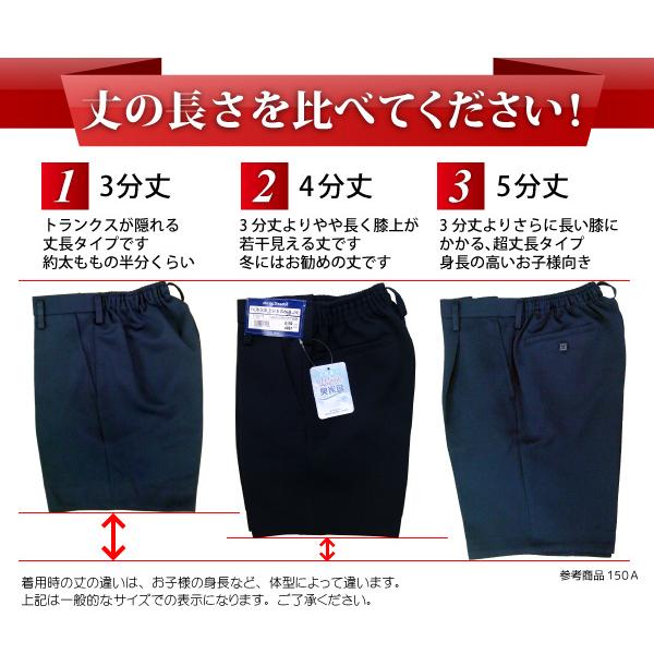 小学生 制服 夏用 半ズボン 3分丈 160BB 170BB 紺 肥満体形 超 小学生 制服 夏用 半ズボン 3分丈 160BB 170BB 紺 肥満体形 超
